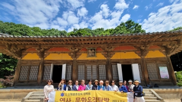 신명총동창회장학회 역사문화탐방(영주 부석사)