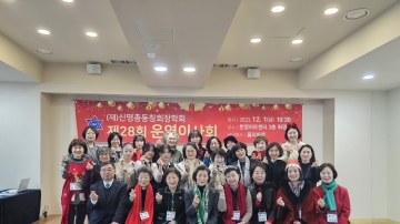 제28회운영이사회