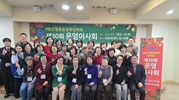 제30회 운영이사회