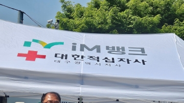 적십자와 함께하는 행복한 밥상