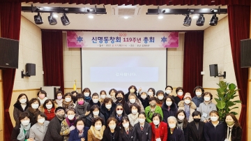 신명동창회 119주년 총회 (2022.2.17)